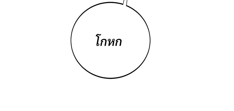 เรื่องรักๆ กับพ่อบ้าน 1 17
