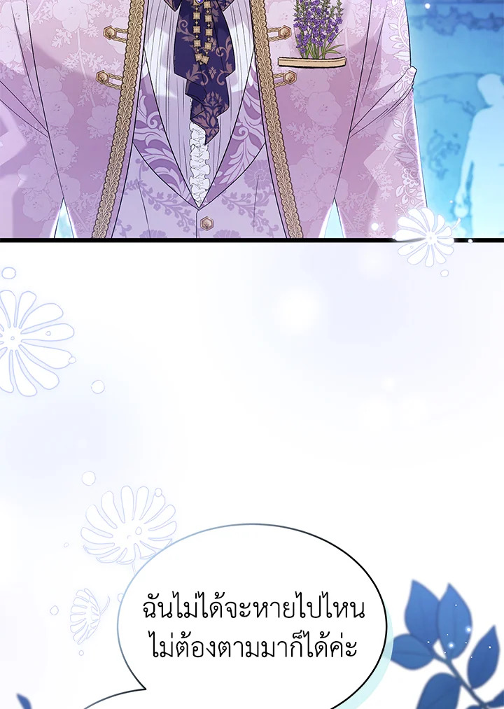 The Symbiotic Relationship Between a Panther and a Rabbit 66 004