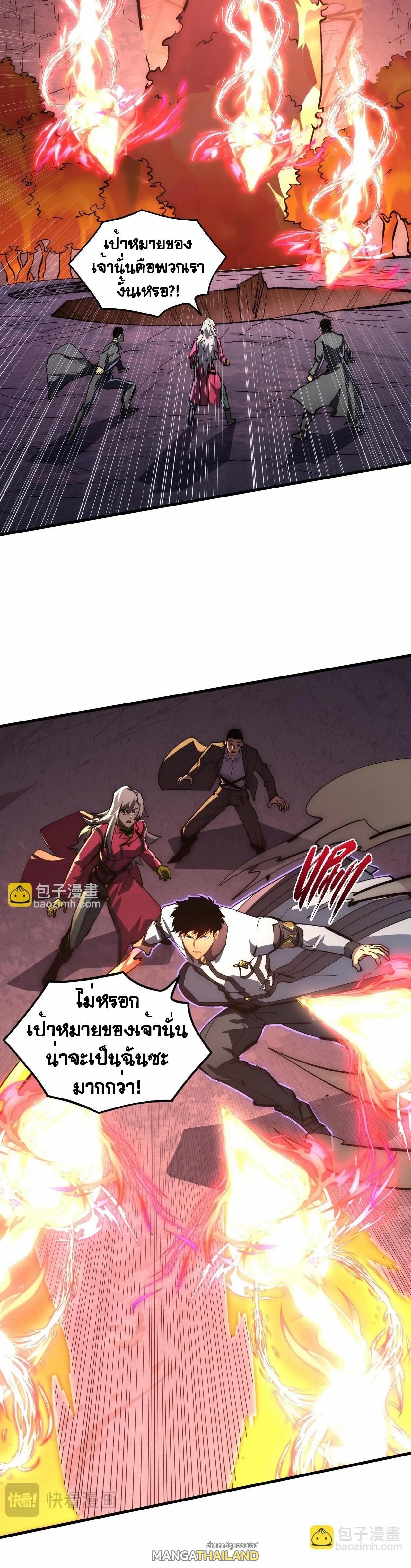 Rise From The Rubble ตอนที่ 213 (6)