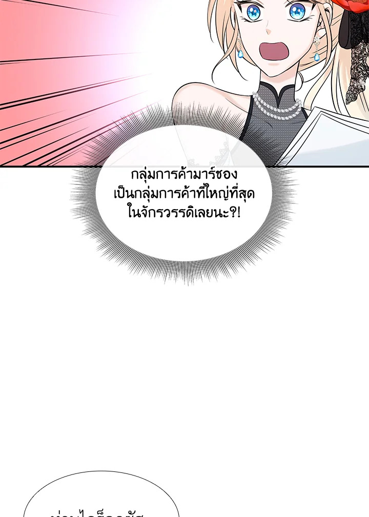 Marriage and Sword 20 078