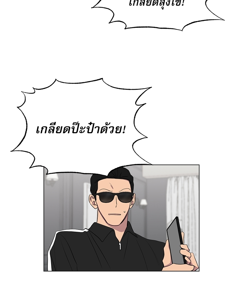 ตกหลุมรัก! ยากูซ่าพ่อลูกติด 2 19 50