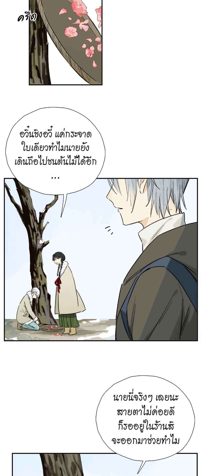 กฎรักแห่งออกัส63 15
