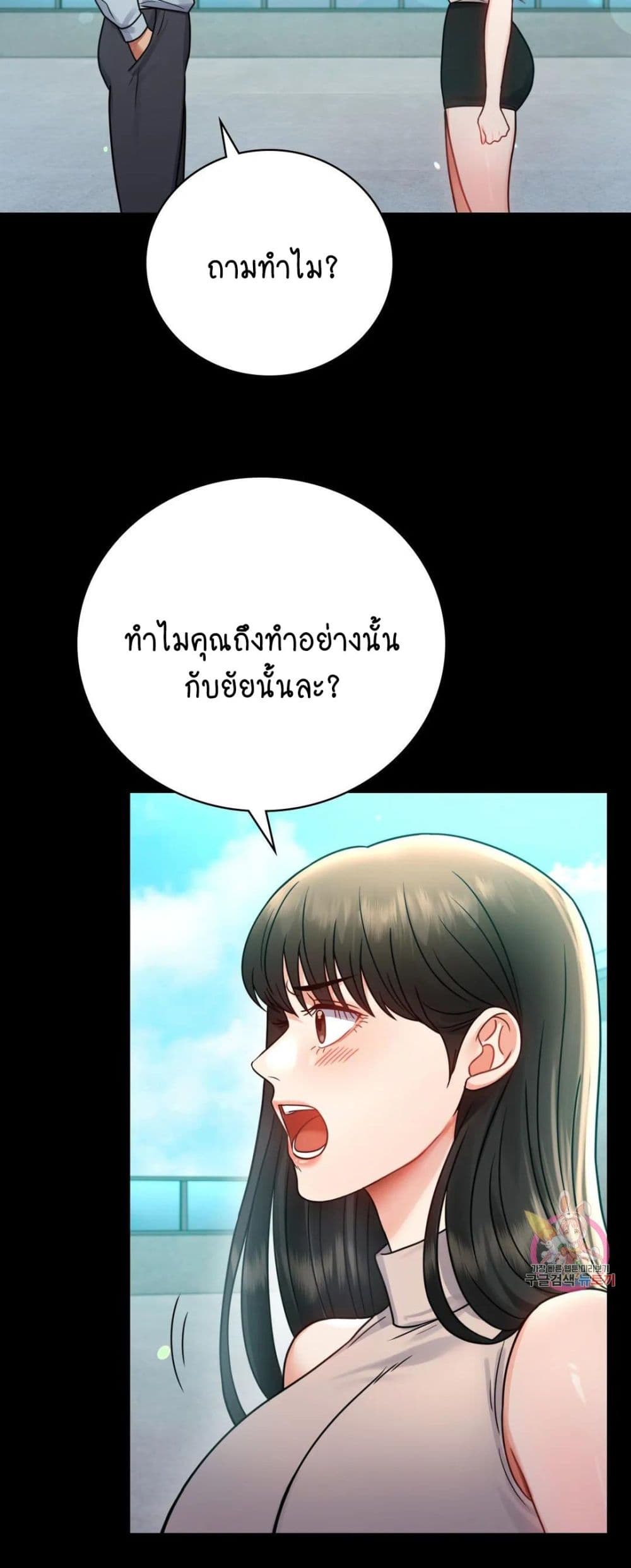 iLLiciTLove เธ•เธญเธเธ—เธตเน66 (3)