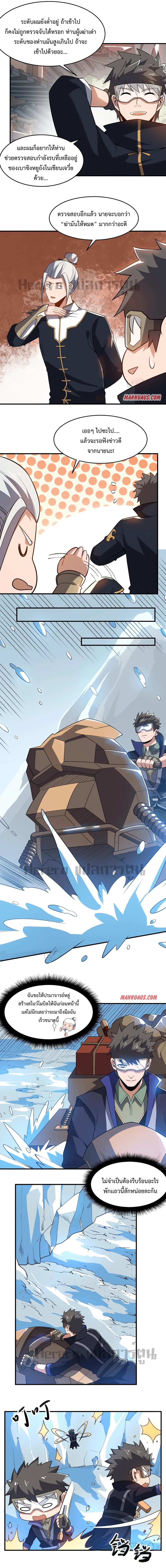 Super Warrior in Another World 181 6