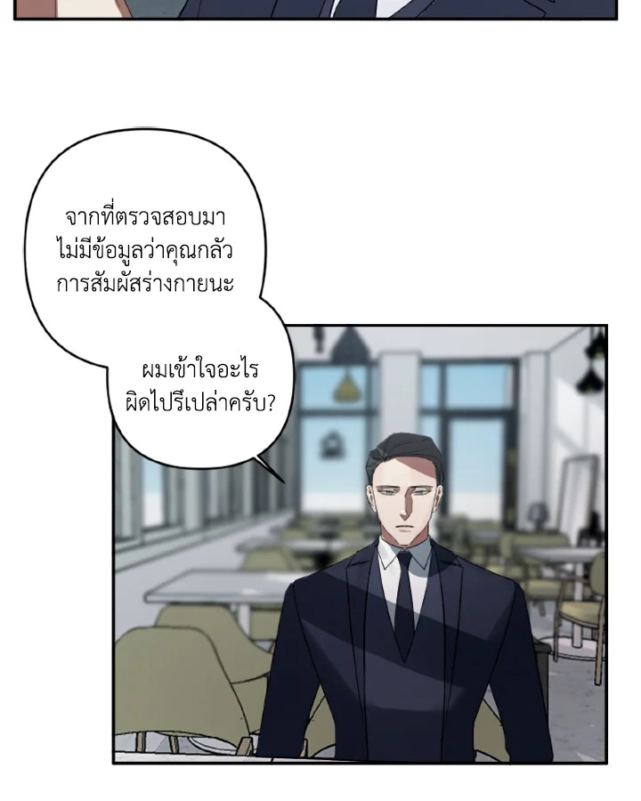 Guilty Affection 2 16
