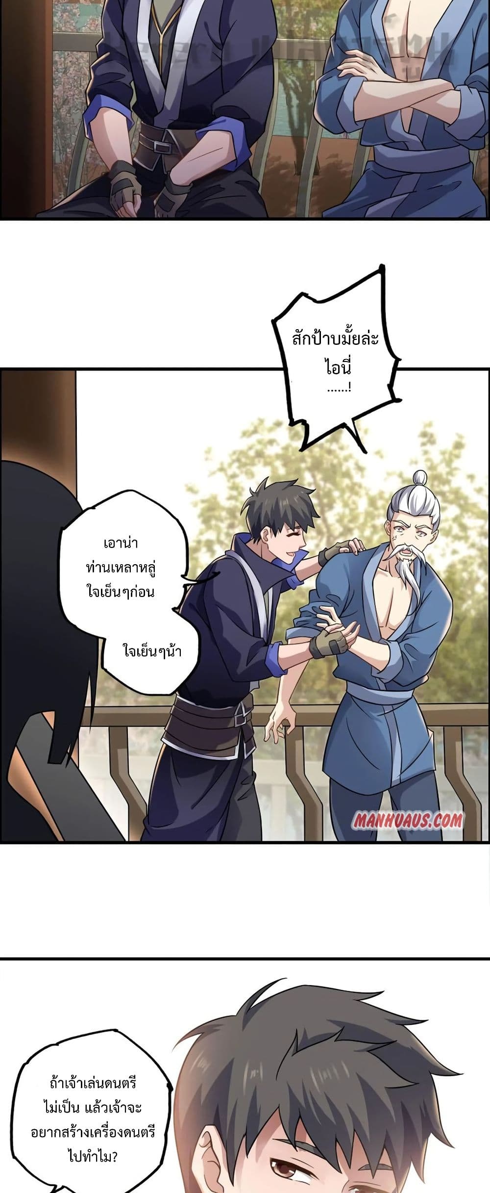 Super Warrior in Another World 167 (4)