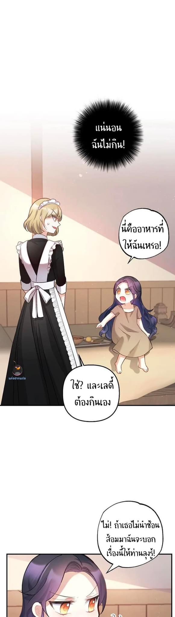 I’m a Daughter Loved by the Devil 3 18