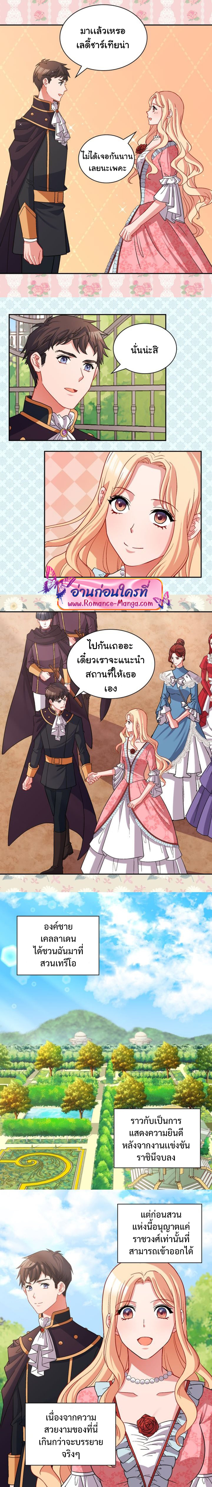 What It Takes to Be a Villainess 81 (2)