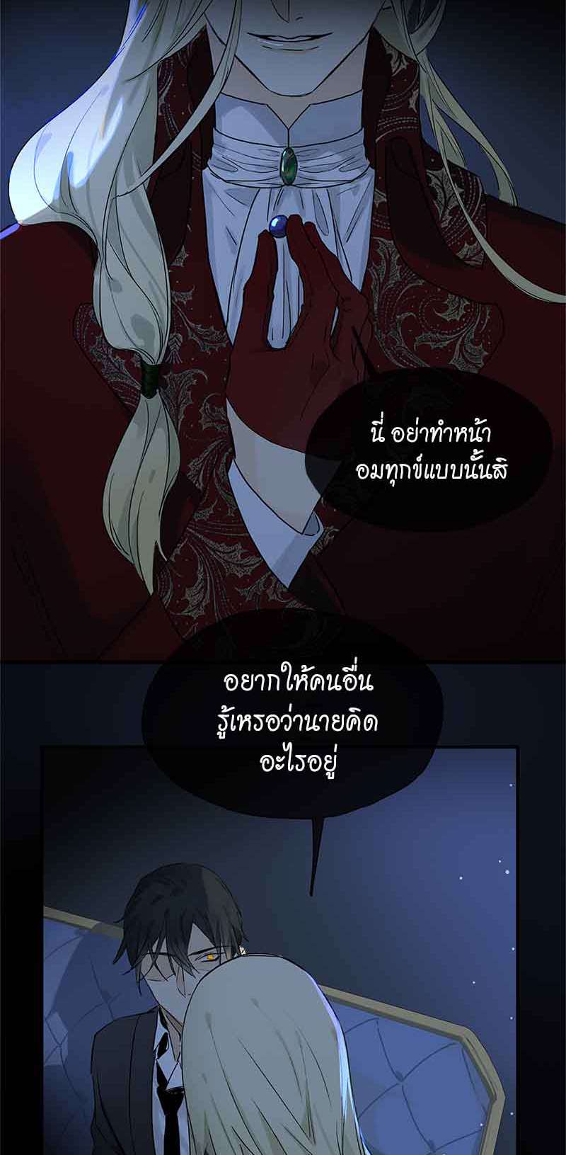 กฎรักแห่งออกัส48 04