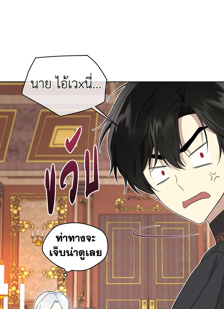 I Became the Male Lead’s Stepmother 64 078