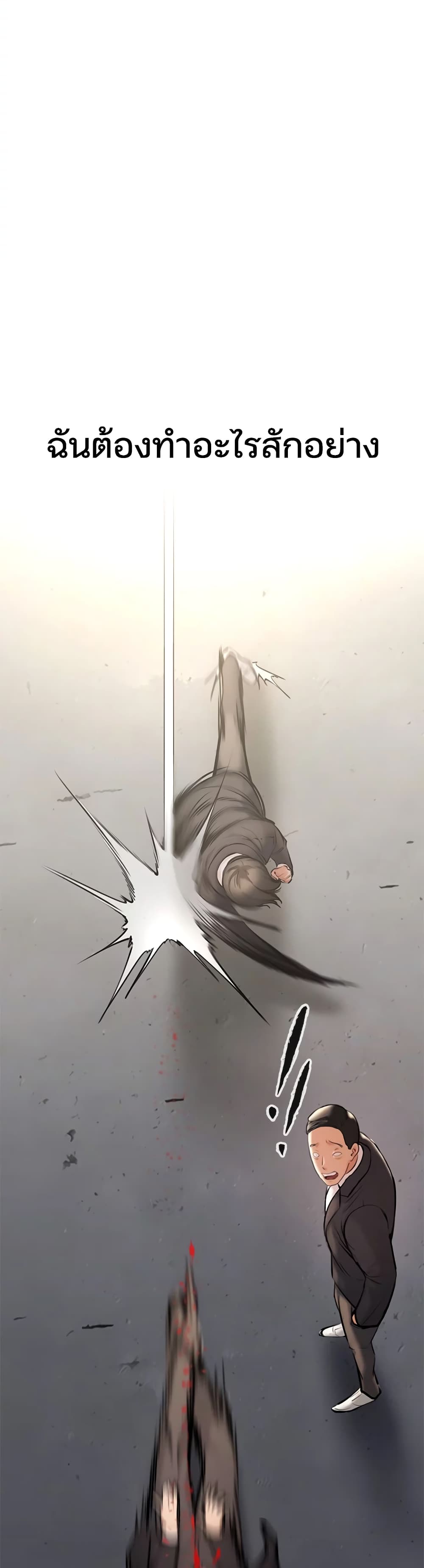 ZZIN ตอนที่ 1 (71)