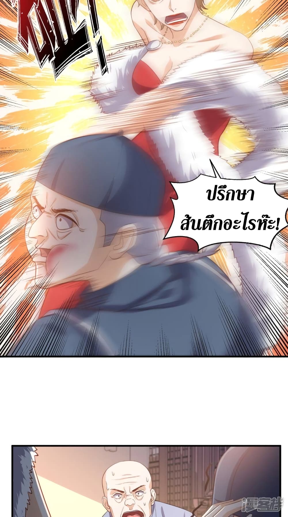 Super Wechat เธ•เธญเธเธ—เธตเน 109 (4)