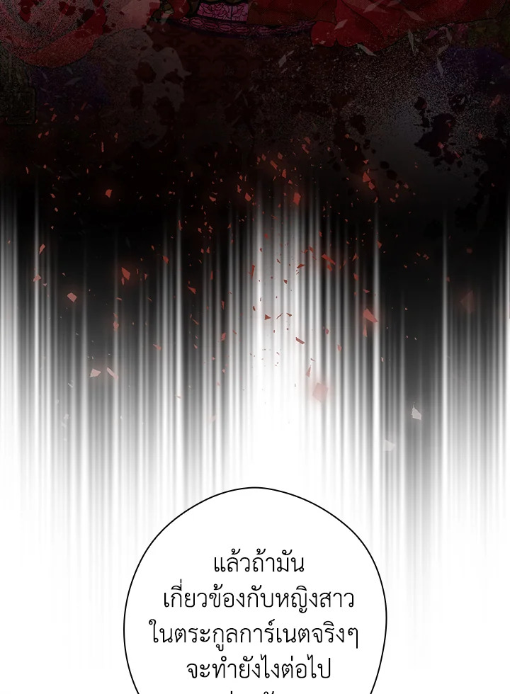 The Lady’s Dark Secret 7 083
