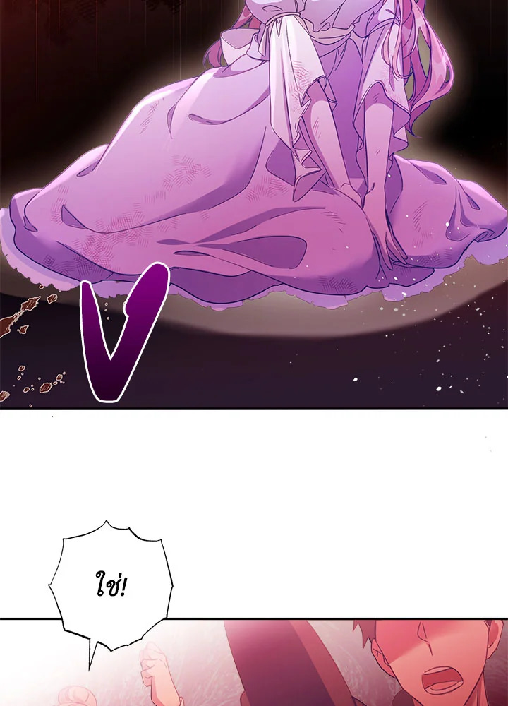 No Place for the Fake Princess 1 023