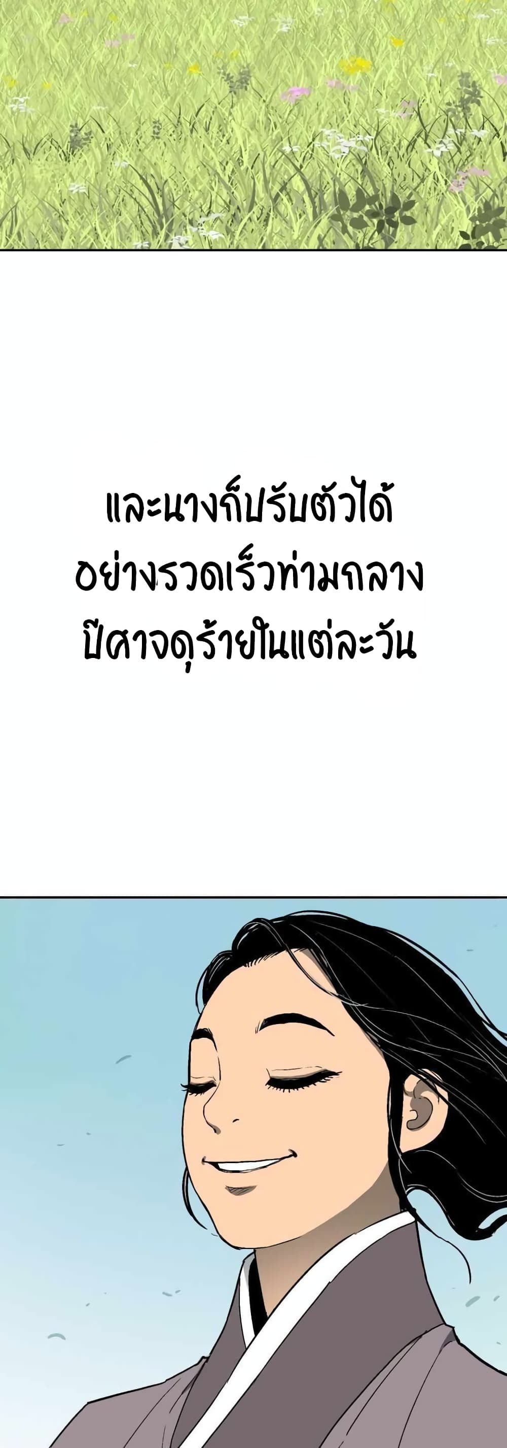 Tales of A Shinning Sword à¸•à¸­à¸™à¸—à¸µà¹ˆ 1 (64)