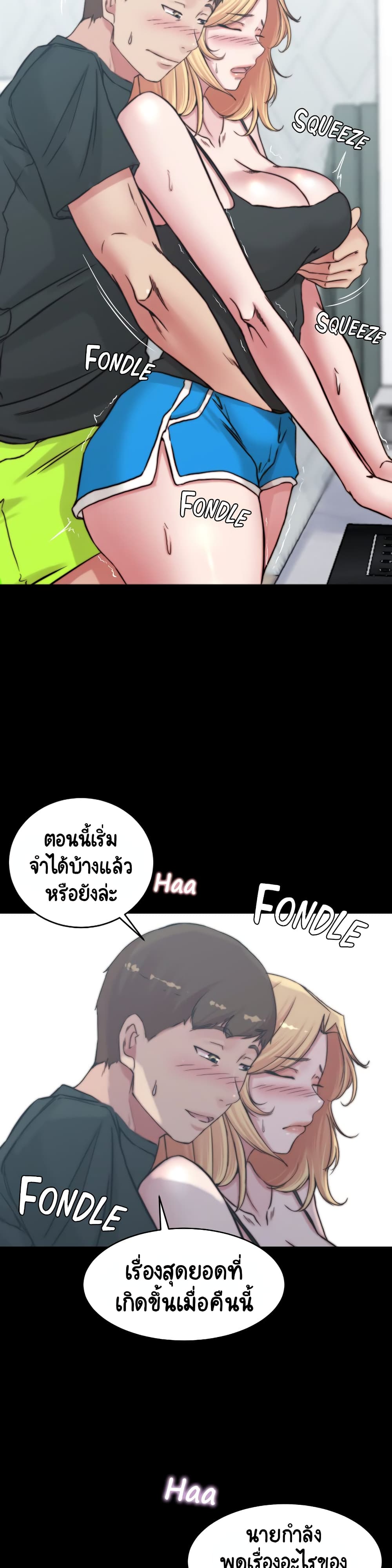 Panty Note ตอนที่ 71 (8)