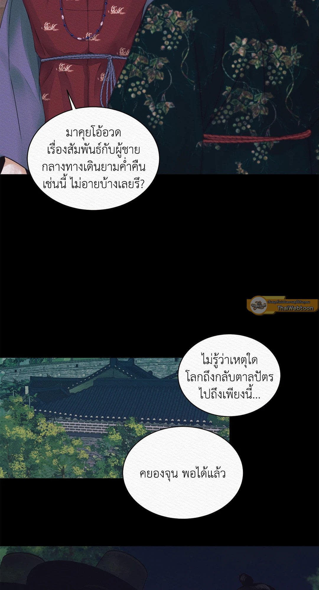 Night Song 3 31