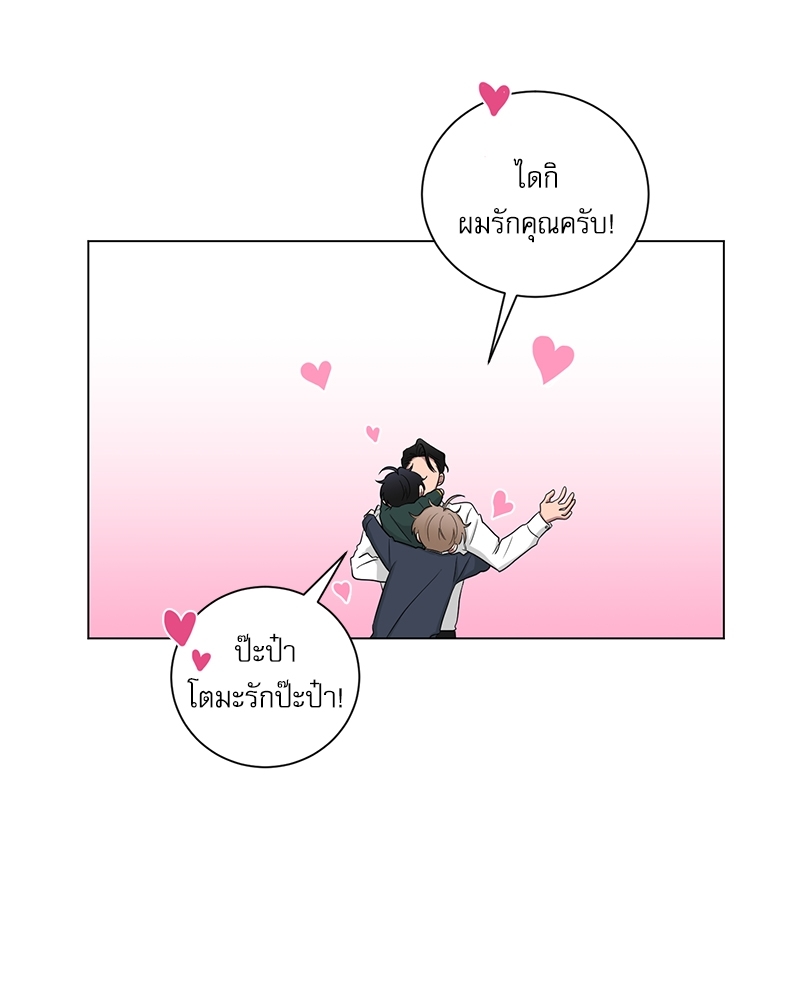 ตกหลุมรัก! ยากูซ่าพ่อลูกติด 2 13 48