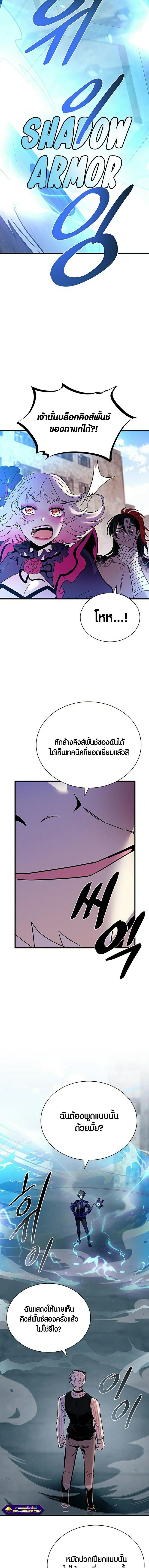 Villain to Kill 117 18