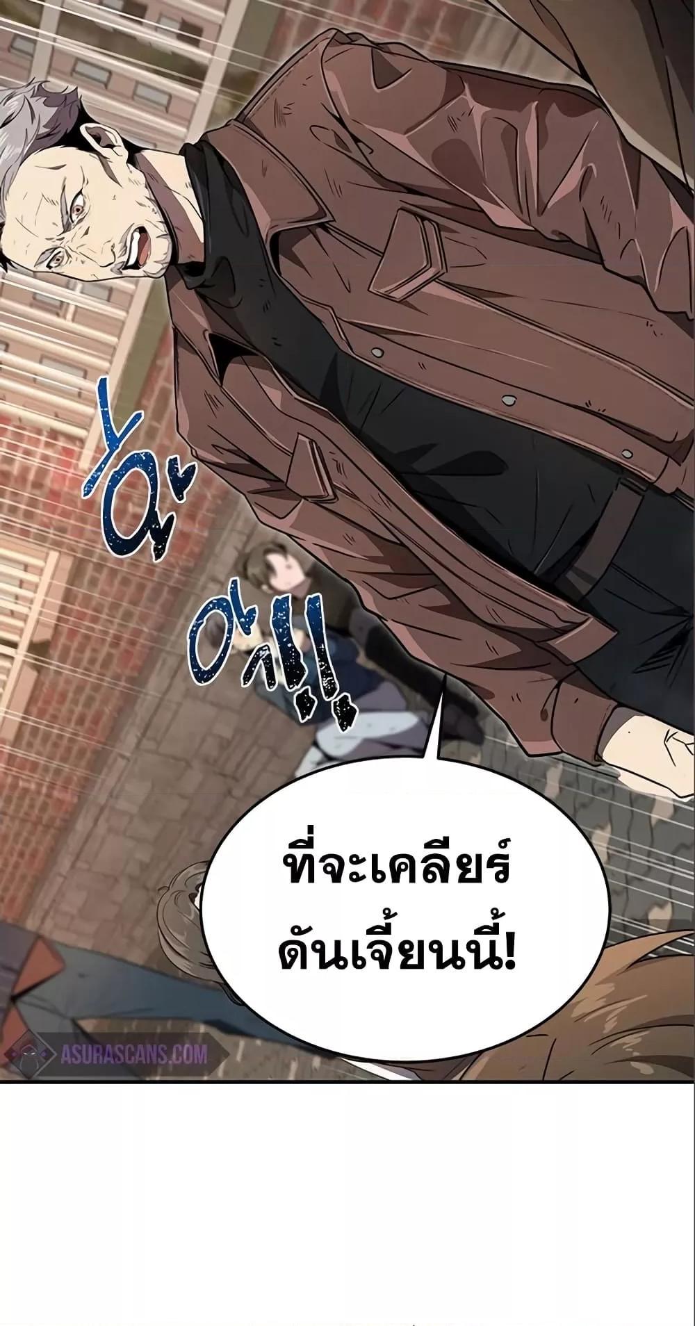 Legendary Rankerâ€™s Comeback 6 18