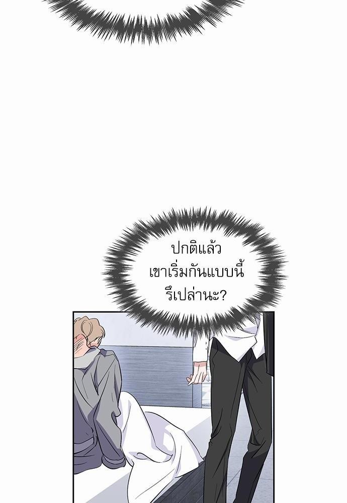 ซ้อมบทรัก มัดใจนาย14 28