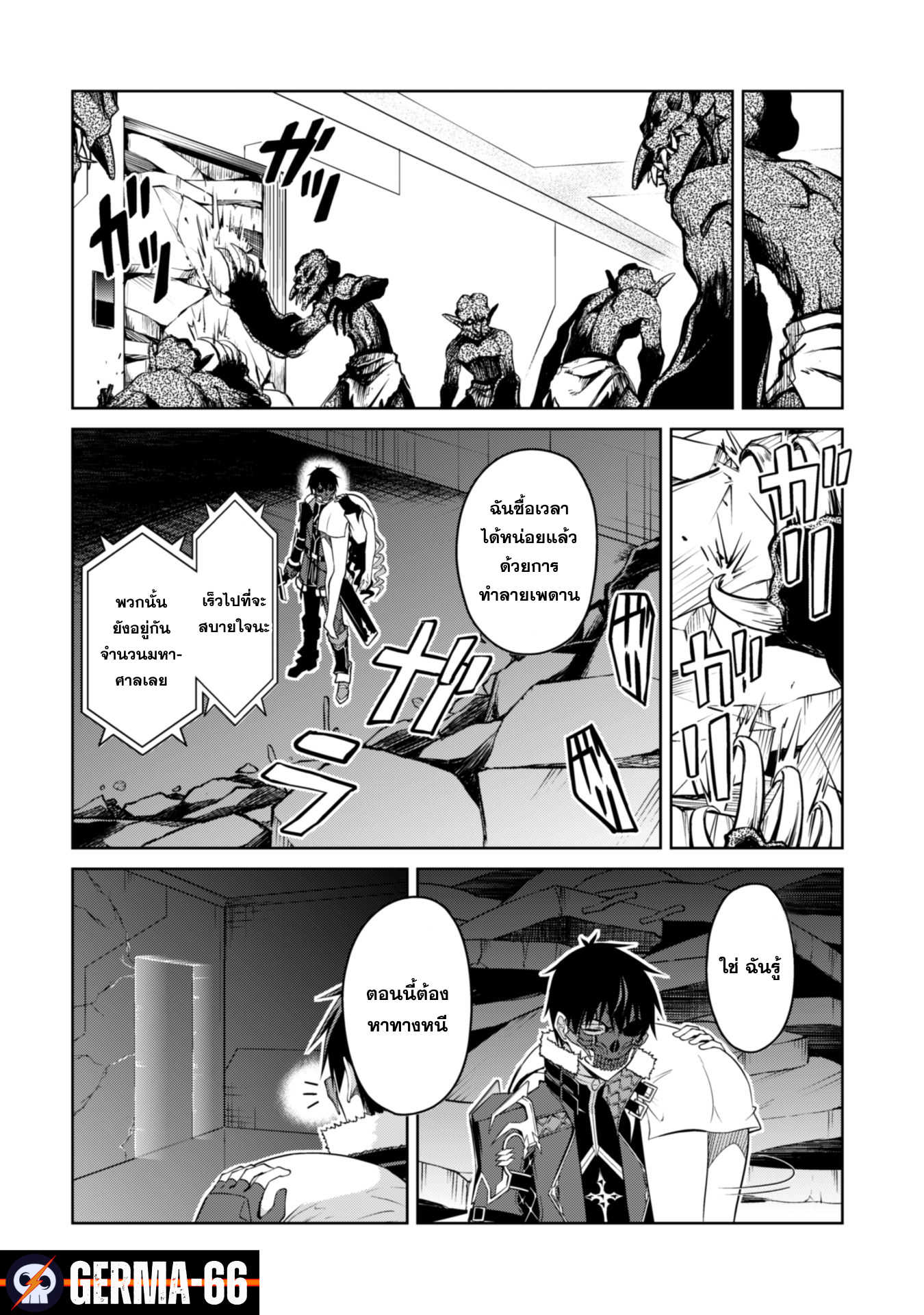 Berserk of Gluttony 34 (6)