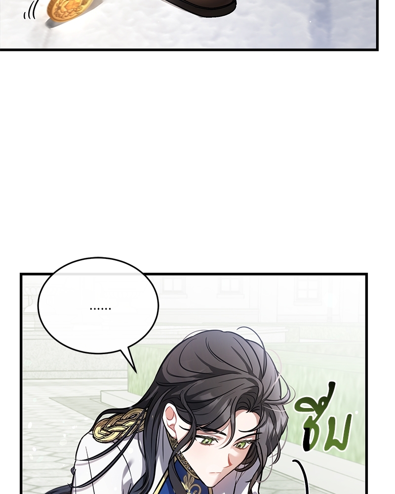 Shadowless Night ตอนที่ 13 116