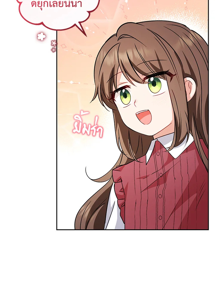 The Villainess Is Shy in Receiving Affection 6 023