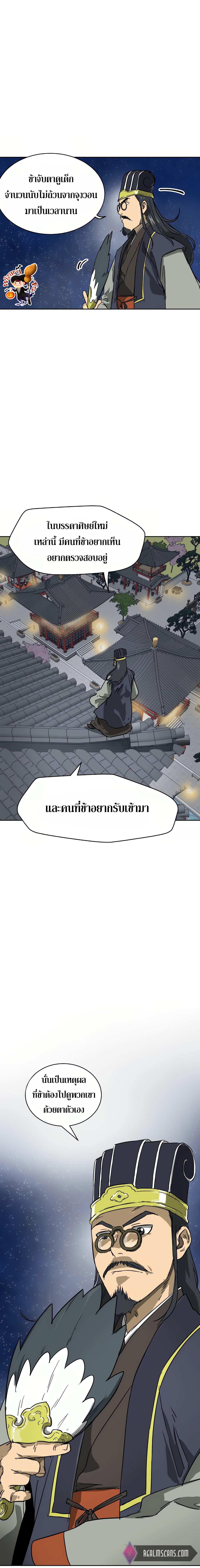 Infinite Level Up In Murim 80 29