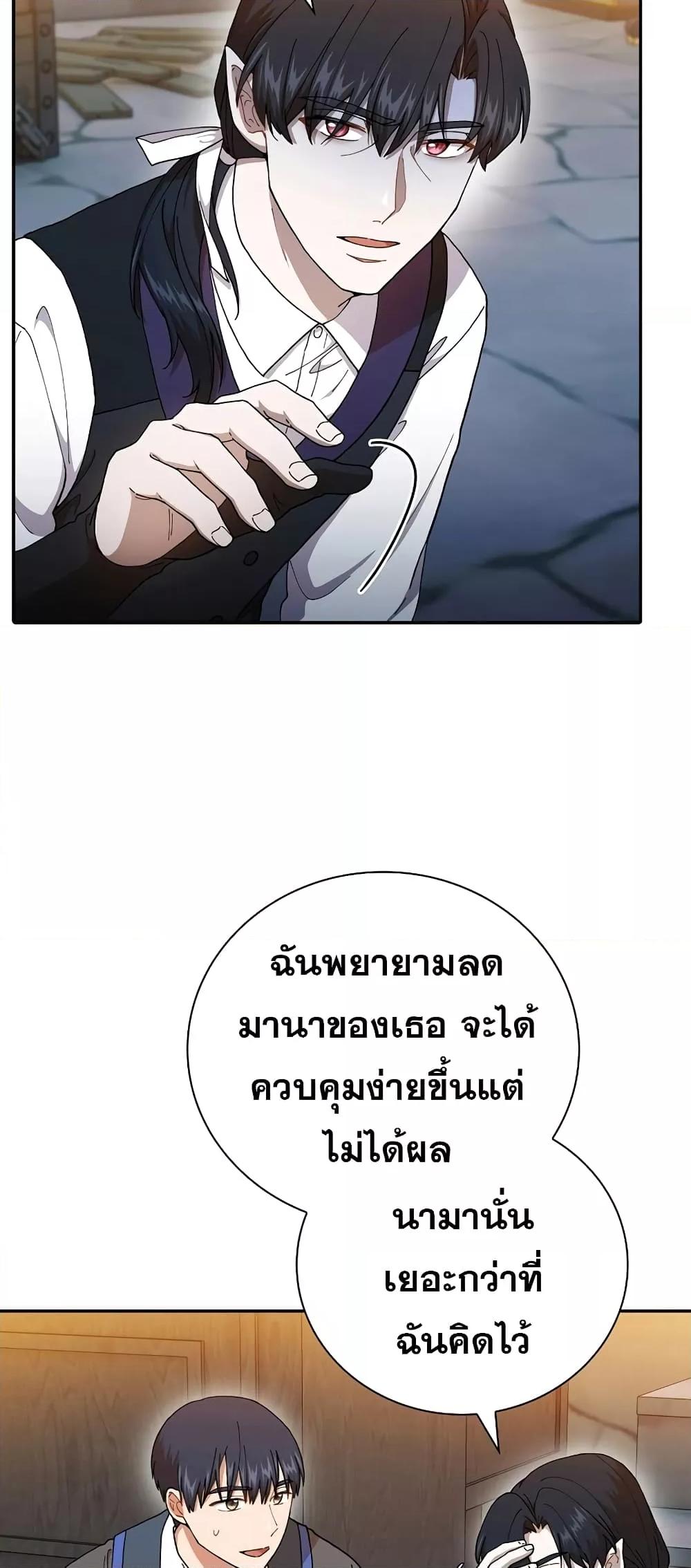 Magic Academy Survival Guide 38 34