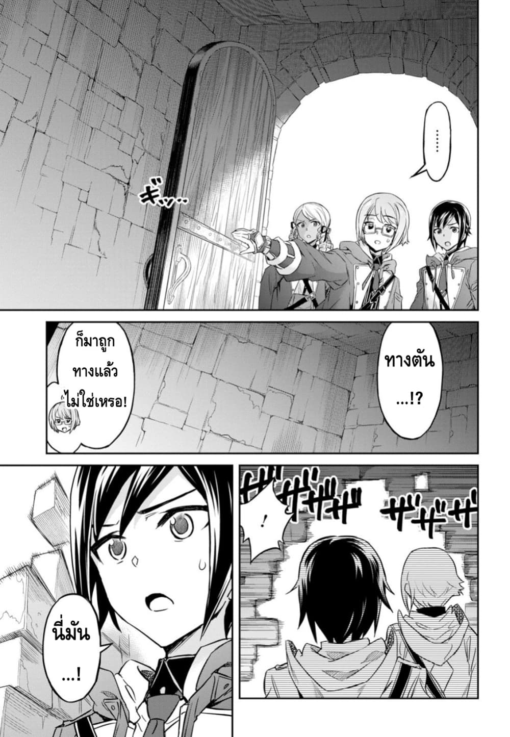 Nanatsu no Maken ga Shihai suru เธ•เธญเธเธ—เธตเน 5 (25)