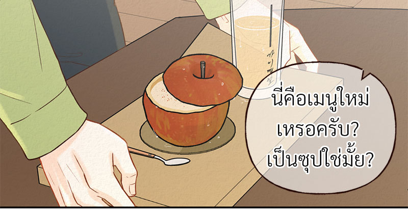 ระหว่างฤดูที่เปลี่ยนผ่าน 1 052