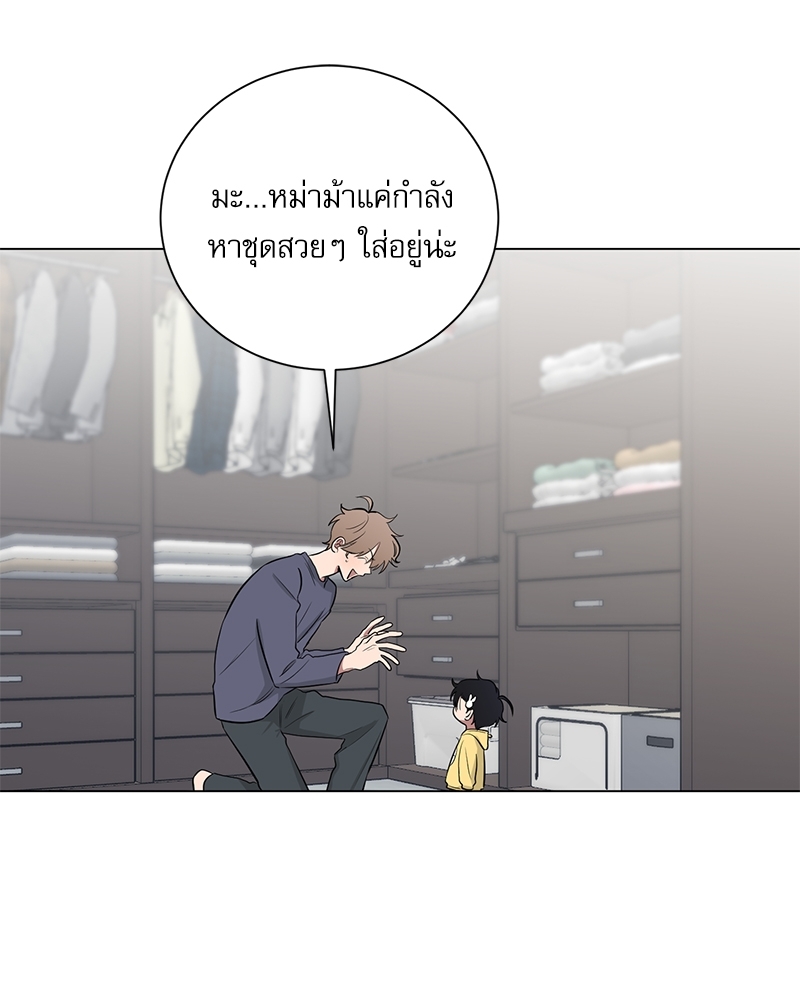 ตกหลุมรัก! ยากูซ่าพ่อลูกติด 2 19 06