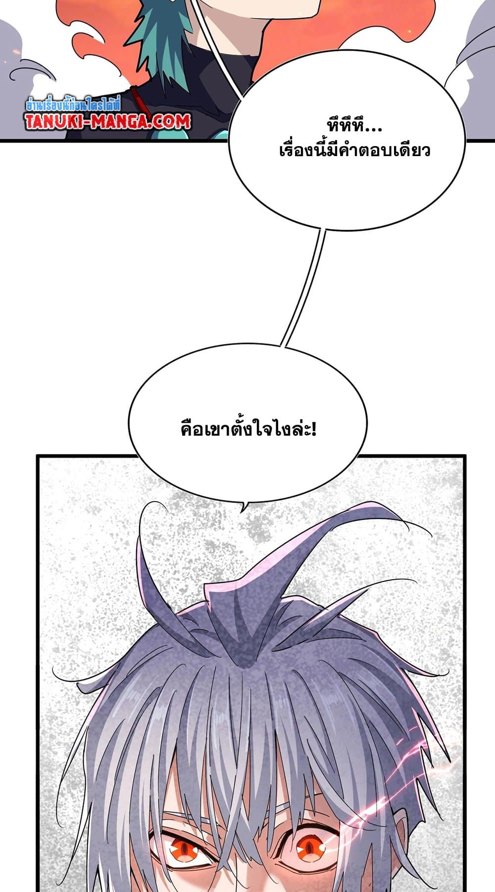 magic emperor 483.24