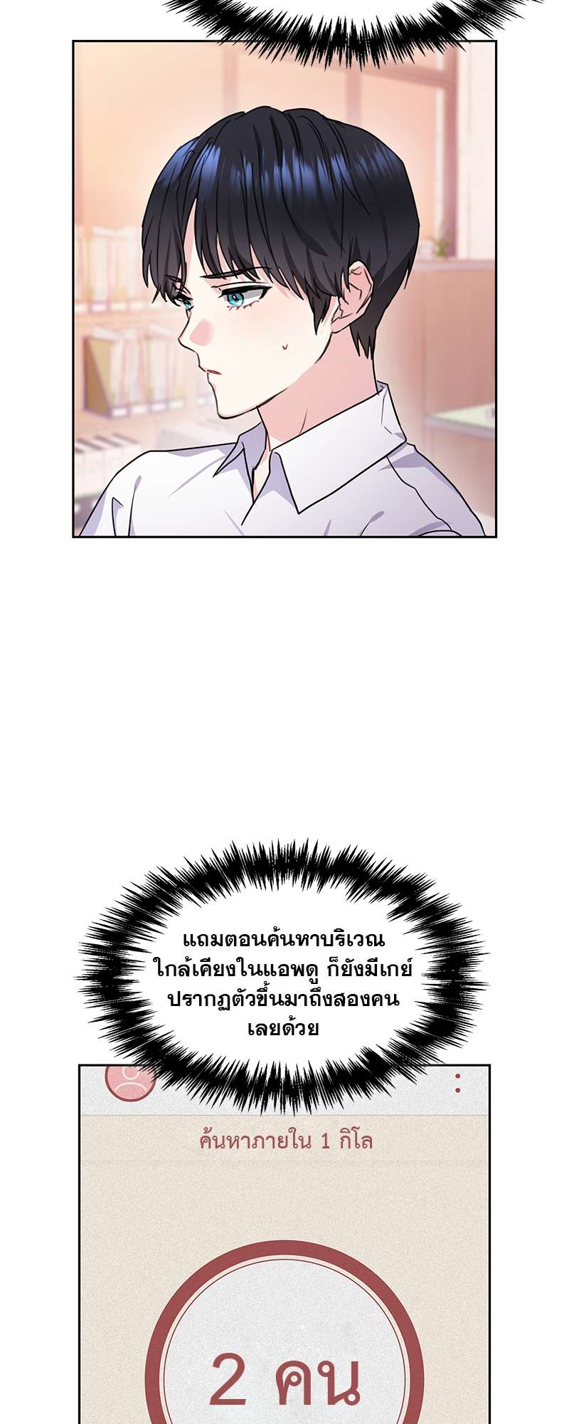 ท้องฟ้าของผม28 34