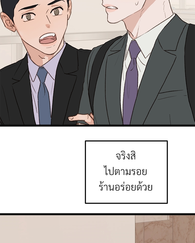 เขตห้ามรักฉบับเบต้า 31 046