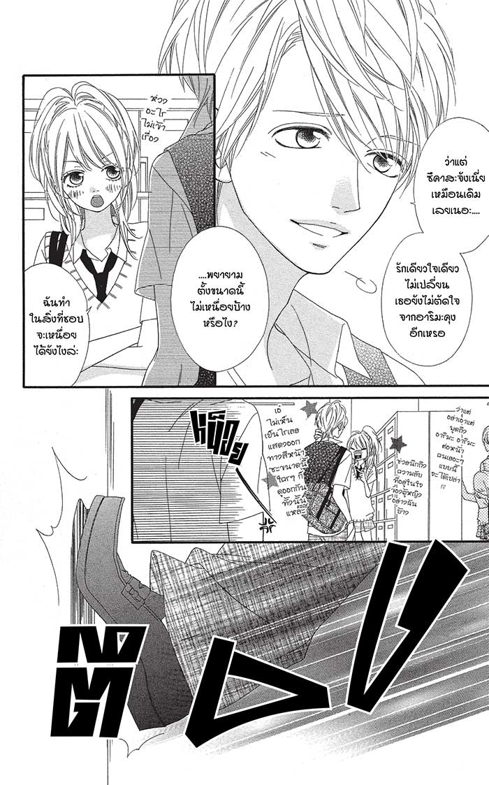 Mune ga Naru no wa Kimi no Sei 9 (6)