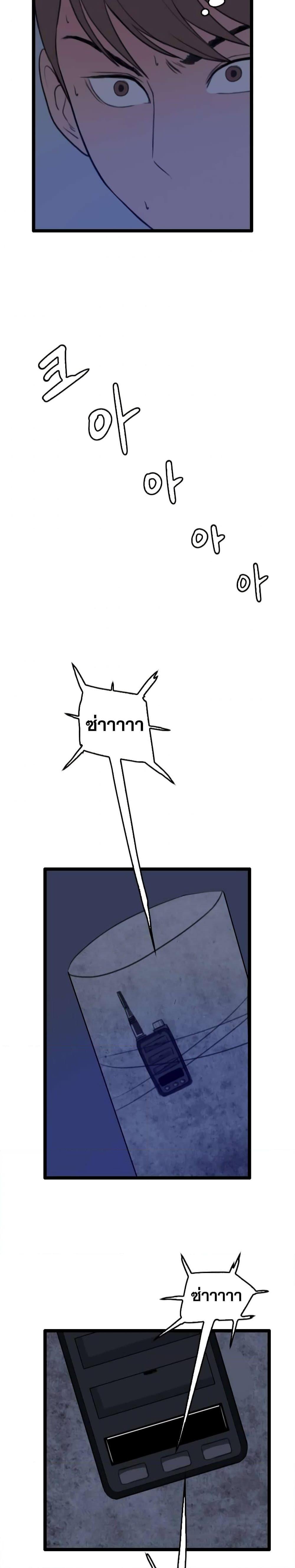 I Picked a Mobile From Another World 29 03