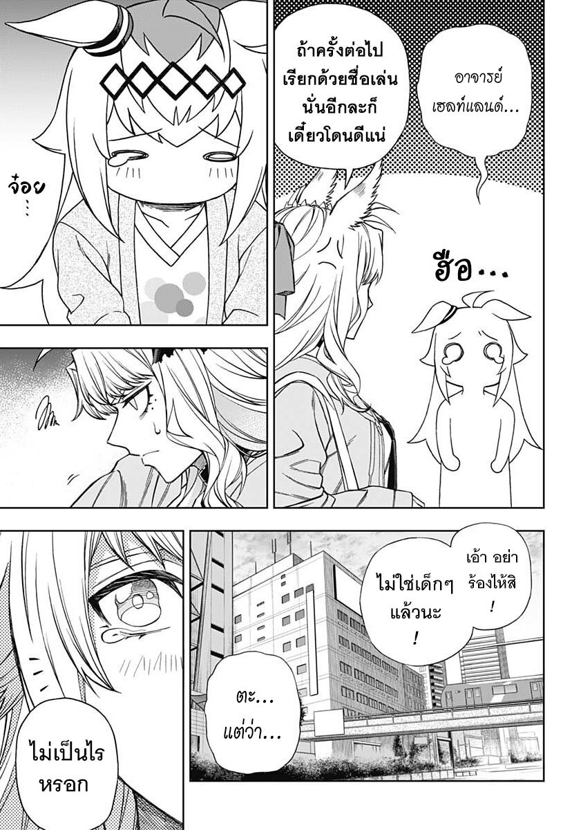 Uma Musume Cinderella Gray 114 17