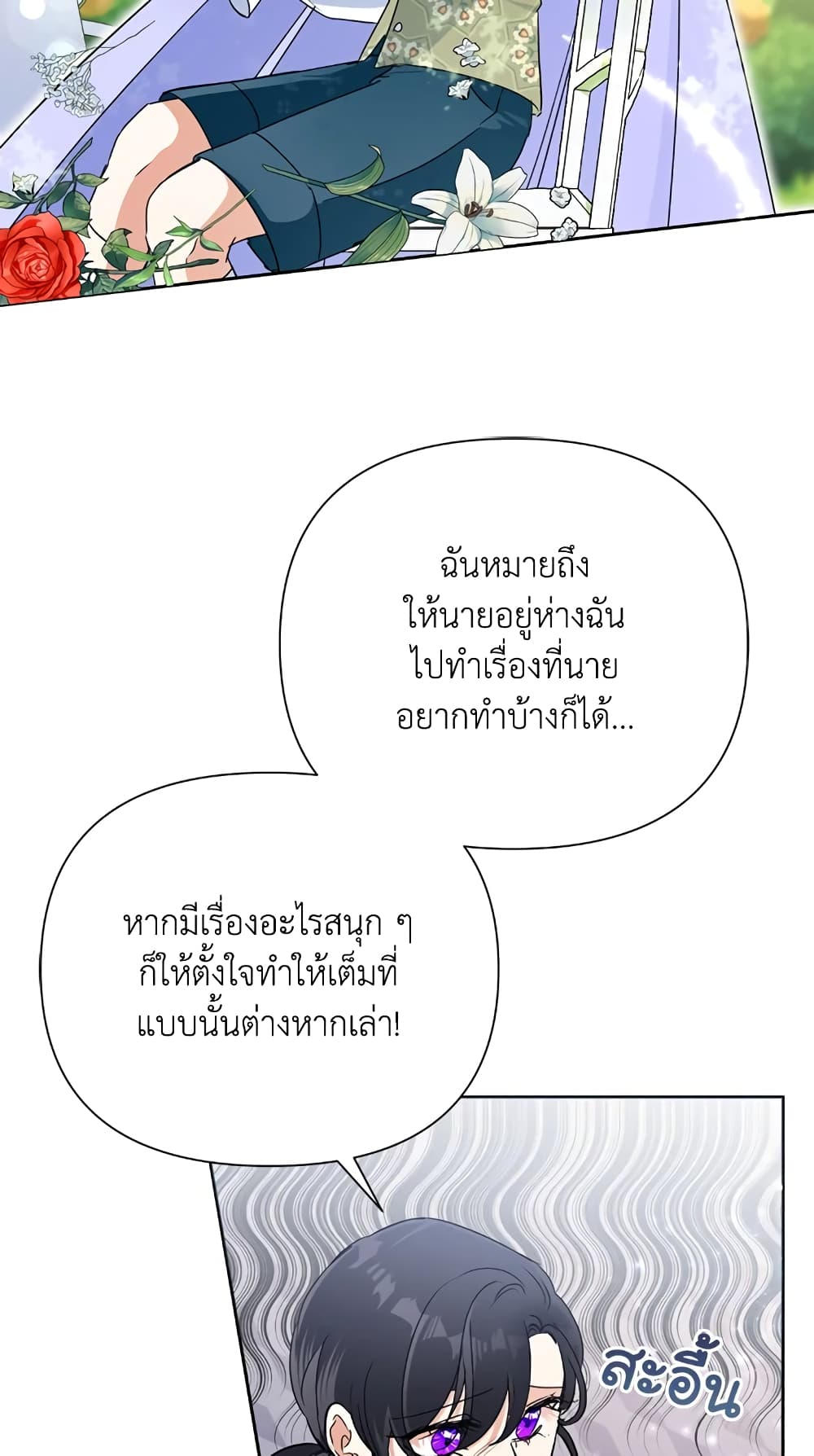 Today the Villainess Has Fun Again à¸•à¸­à¸™à¸—à¸µà¹ˆ 14 (45)