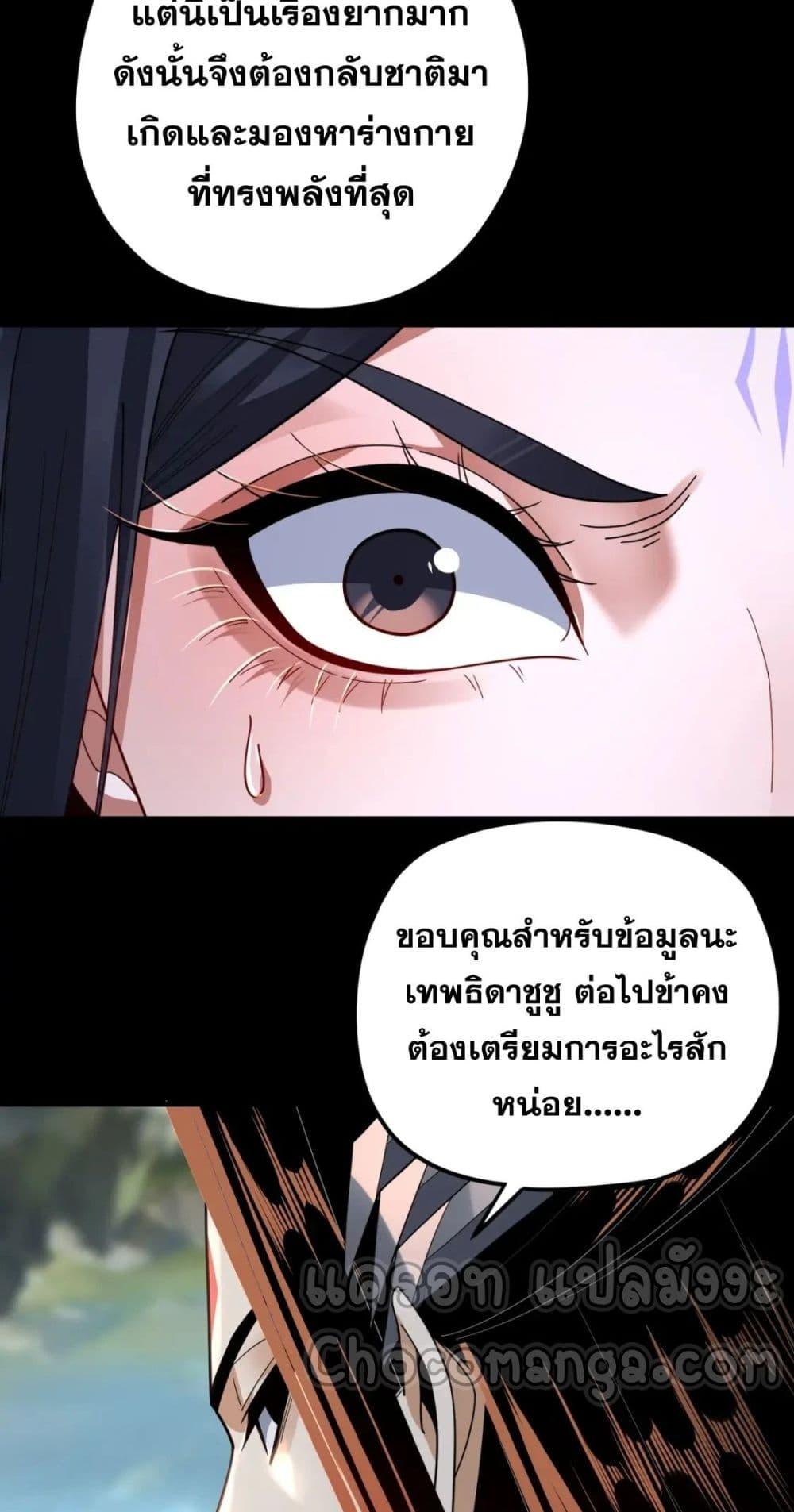 I Am the Fated Villain 108 12