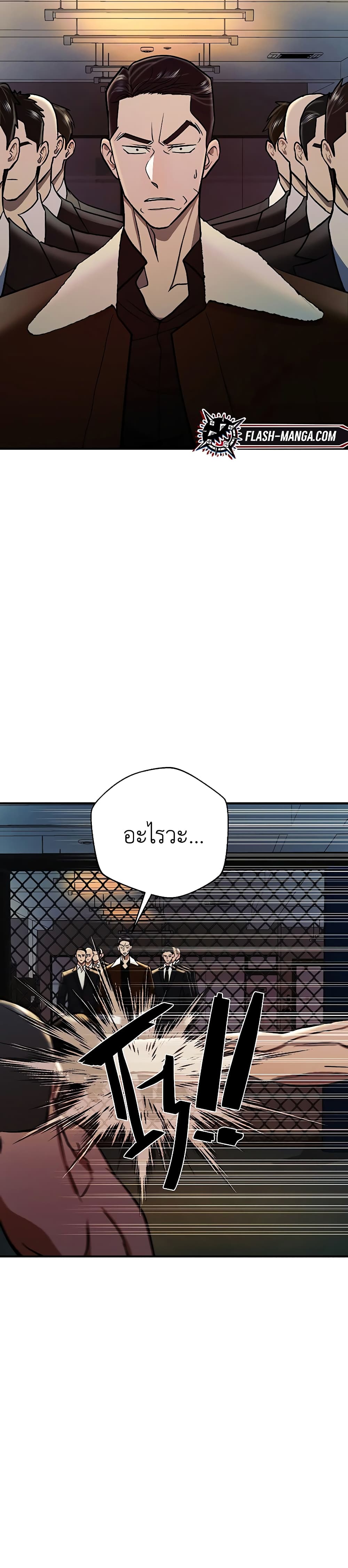 The Wish of a Gangster ตอนที่ 4 (40)