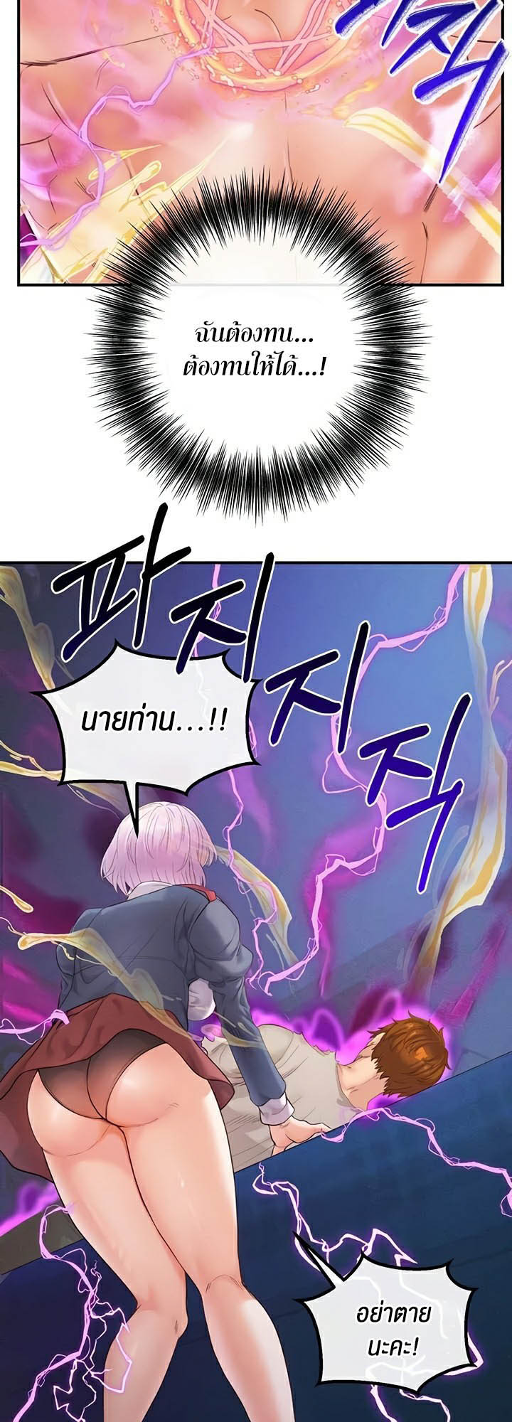 à¸­à¹ˆà¸²à¸™à¹‚à¸”à¸ˆà¸´à¸™ à¹€à¸£à¸·à¹ˆà¸­à¸‡ Revenge By Harem 23 57