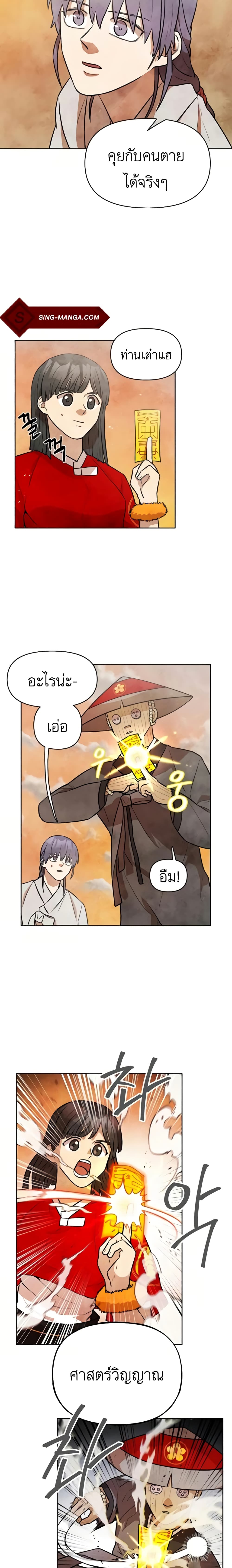 Taoist Master Hoguk 5 (8)