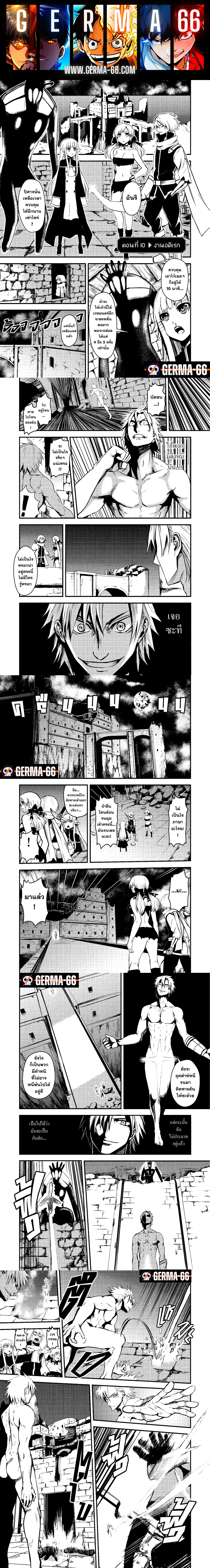 Yuusha ga Shinda! 10 (1)