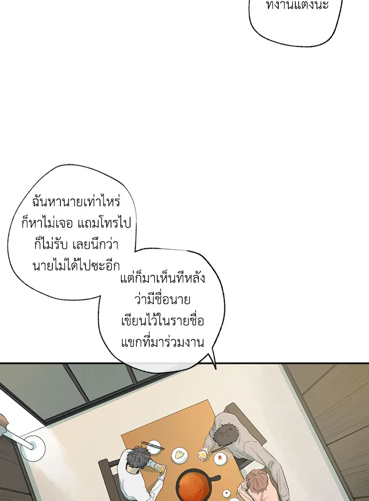 The Shape of Sympathy 12 64