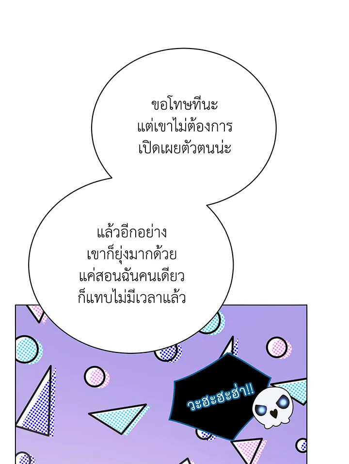 Necromancer Academy’s Genius Summoner 39 103