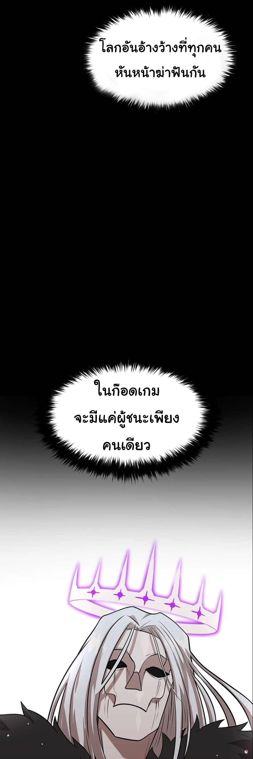 God Game à¸•à¸­à¸™à¸—à¸µà¹ˆ 27 (5)