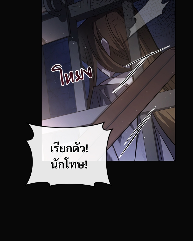 Shadowless Night ตอนที่ 11 064