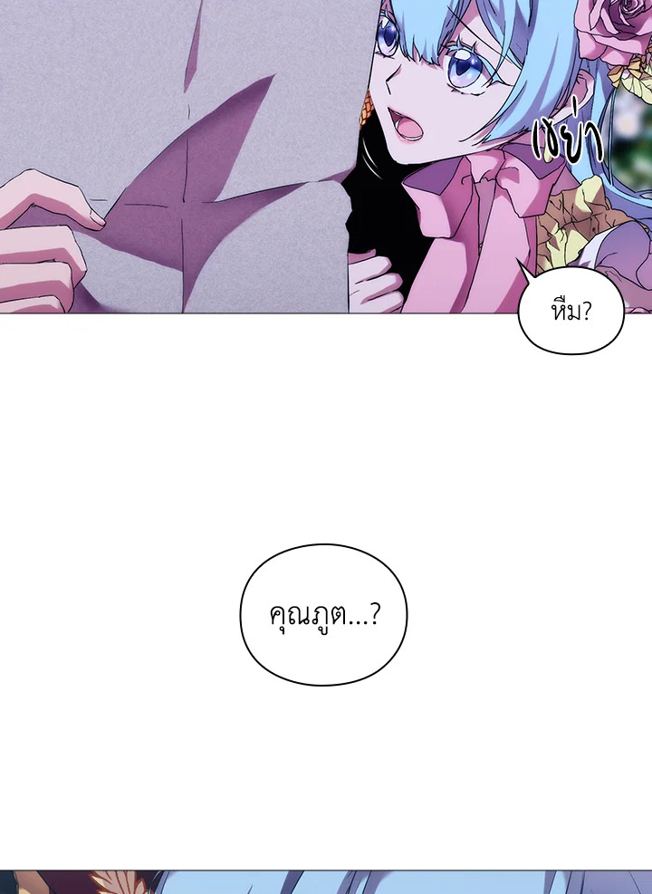 When the villainess loves 64 37